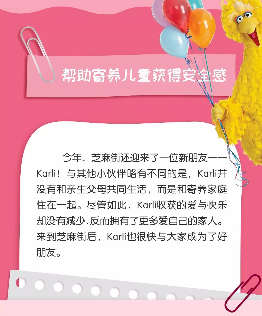 如何幫助寄樣兒童獲得安全感