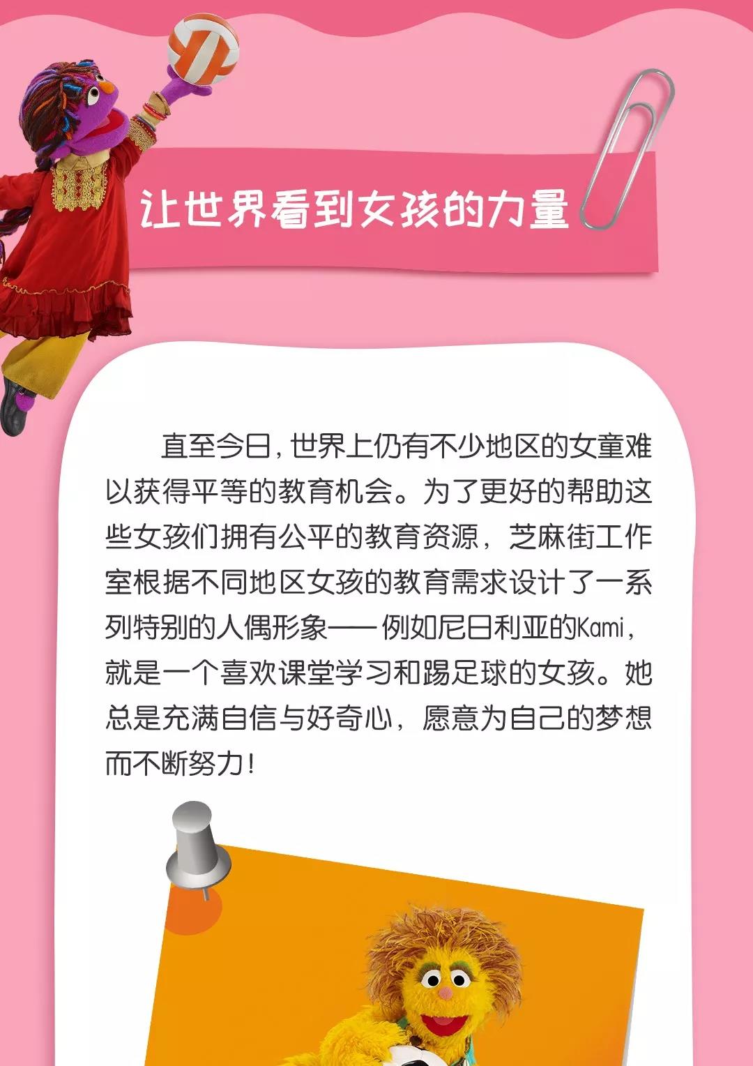 如何讓女孩們擁有公平的教育資源