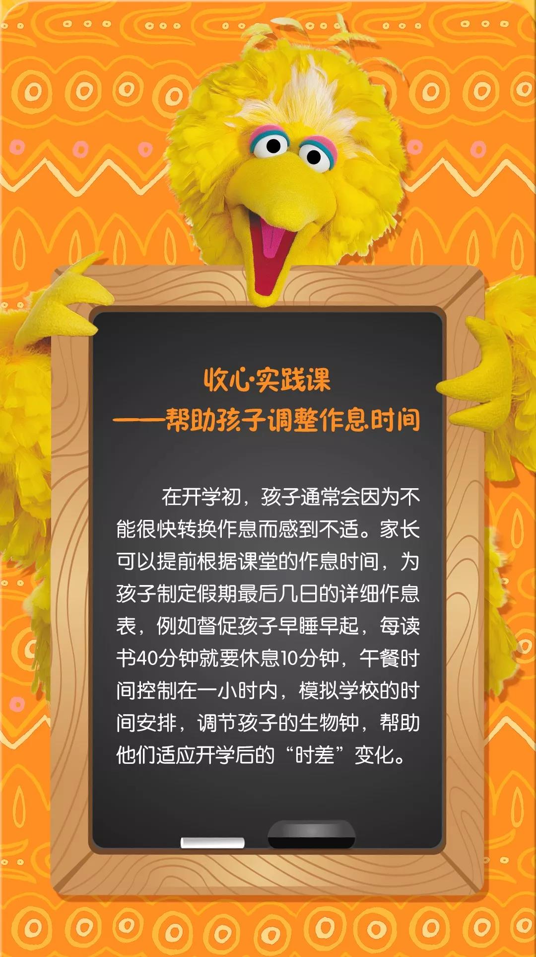 如何幫助孩子調(diào)整作息時間
