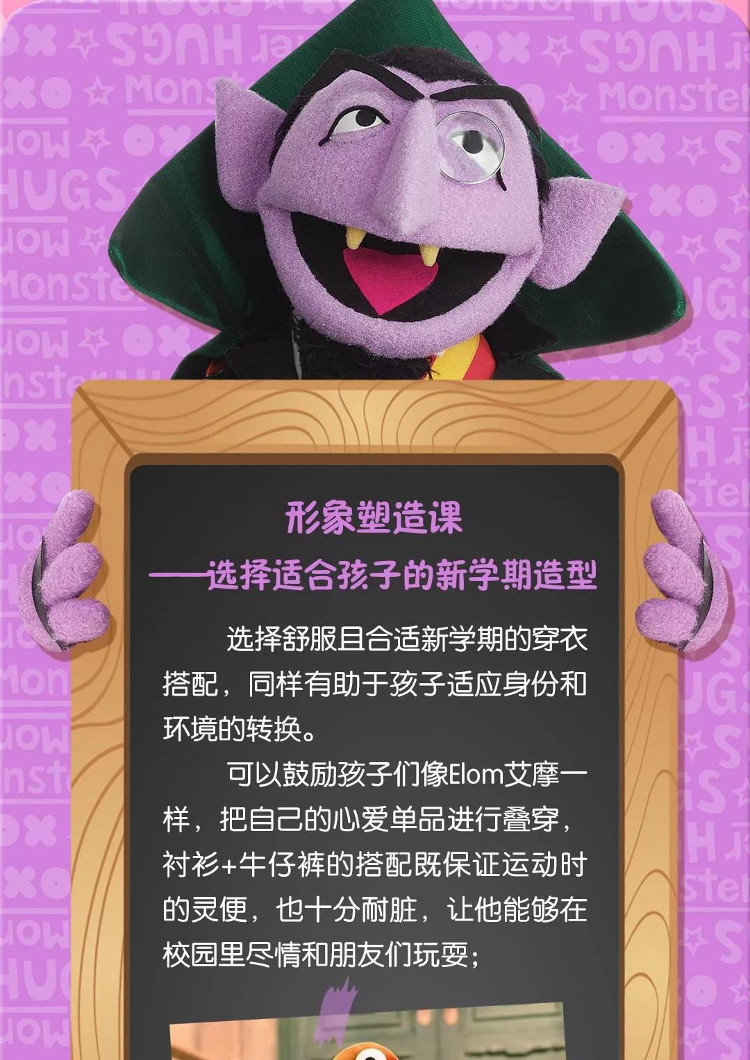 選擇適合新學(xué)期的造型