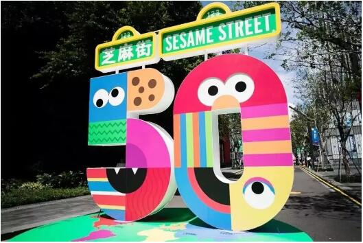 芝麻街50周年