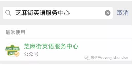 芝麻街英語服務中心