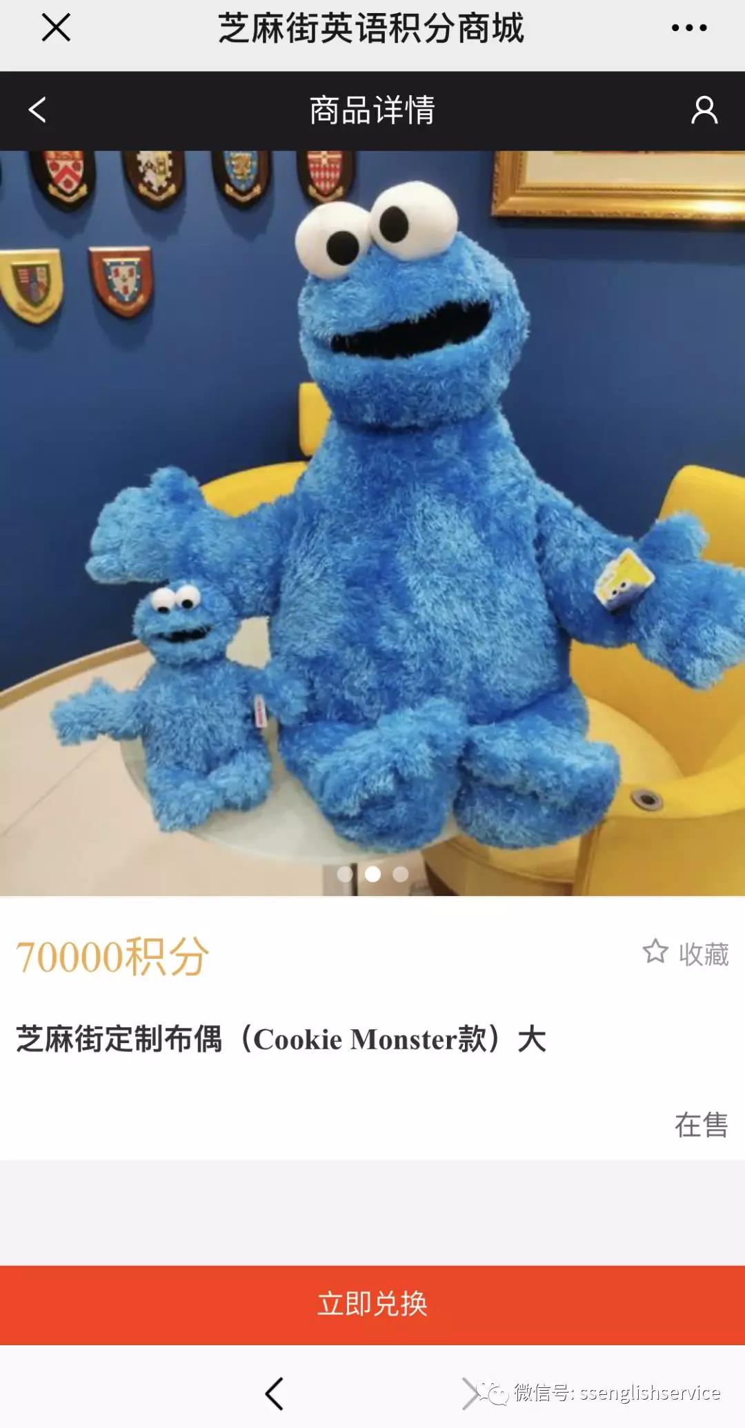 芝麻街英語積分商城商品詳情